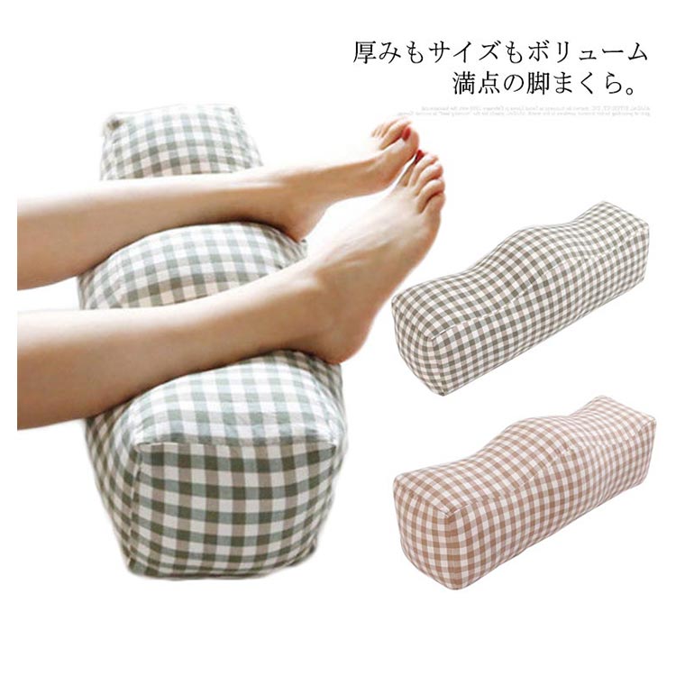 新アップグレード新品足クッション 脚まくら 足枕 むくみ解消 高さ20cm 低反発 洗える リラックス フットピロー 疲労回復 腰痛緩和 立ち仕事 快適睡眠 足上げクッション