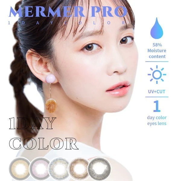 カラコン ワンデー メルメルプロ MERMER PRO アクアマックス 【4箱セット】58％ 1箱10枚入り 度なし 度あり カラーコンタクト 1day