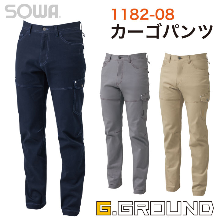 カーゴパンツ ストレッチ 作業ズボン 作業着 ワークウェア 消臭 吸汗性 SOWA 桑和 G.GROUND 秋冬 おしゃれ /sw-1182-08-b