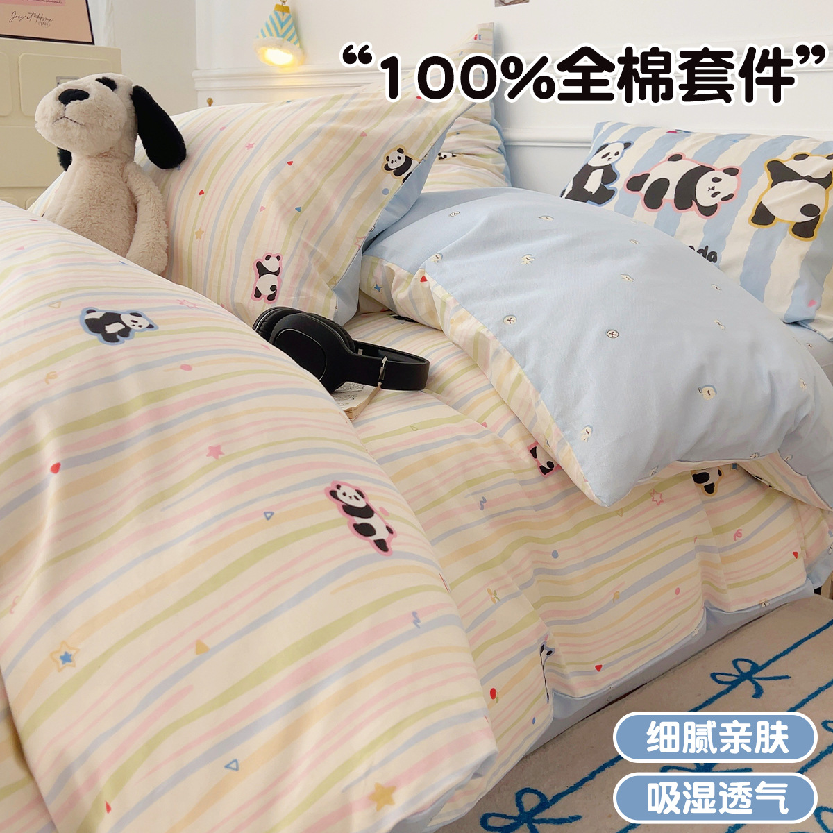 A類アニメ全綿ベッド上4点セットins混合風純綿布団カバーベッドシングル3点セット寮ベッド品34