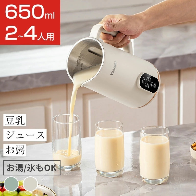 豆乳メーカー 一台五役 豆乳機 豆乳マシーン 静音設計 乾燥大豆対応 自動調理ポット 豆乳ブレンダー 自動調理器ミキサー ブレンダー ジューサー スープメーカー ヨーグルトメーカー スープ スムージー