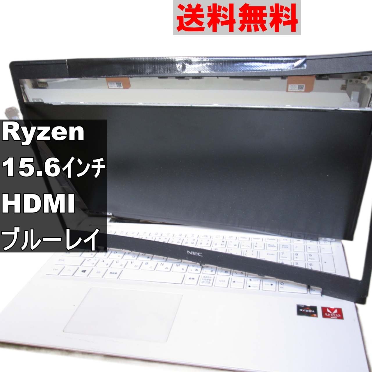 LAVIE Note Standard NS600/RAW-2【AMD Ryzen 7】ブルーレイ ジャンク　 [90754]