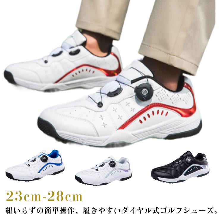 ゴルフシューズ メンズ ゴルフ ダイヤル式 スパイクレス ゴルフシューズ 運動靴 パークゴルフ 幅広 スニーカー 紳士 男性 スポーツ おしゃれ 履きやすい 歩きやすい 疲れない ワイヤー 紐なし シ