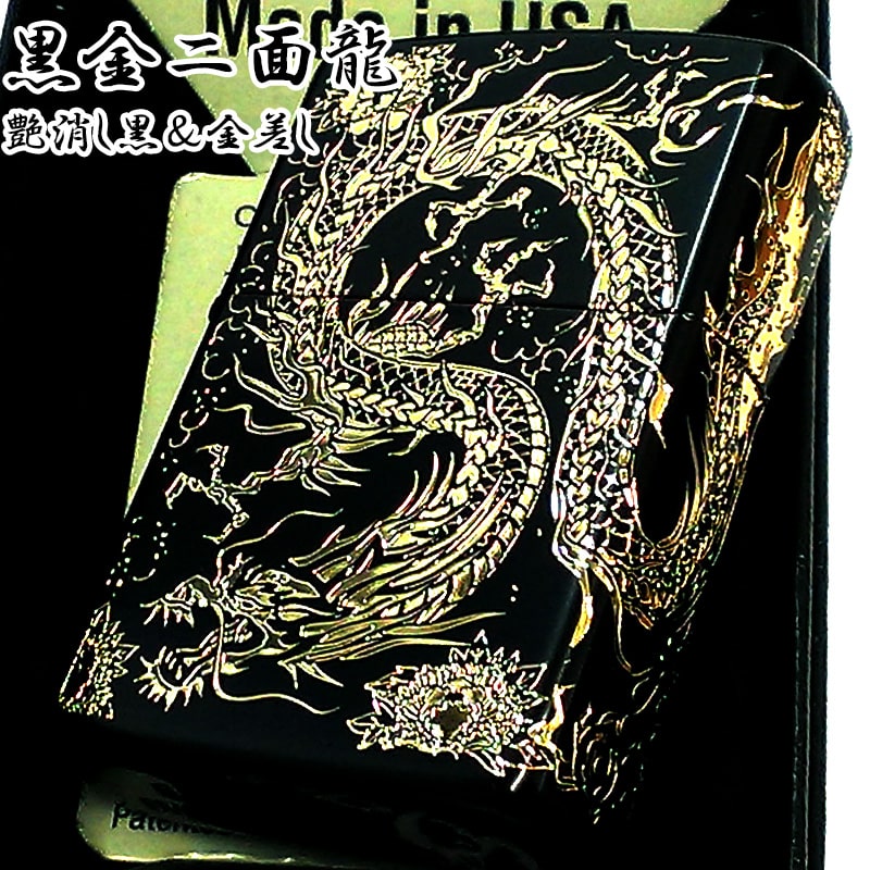 ジッポ 二面龍 ゴールド&ブラック ライター ZIPPO ２面連続彫刻 黒金 金差し鍍金仕上げ 竜 かっこいい メンズ 御守り プレゼント イオンブラック おしゃれ ドラゴン 和柄 ギフト
