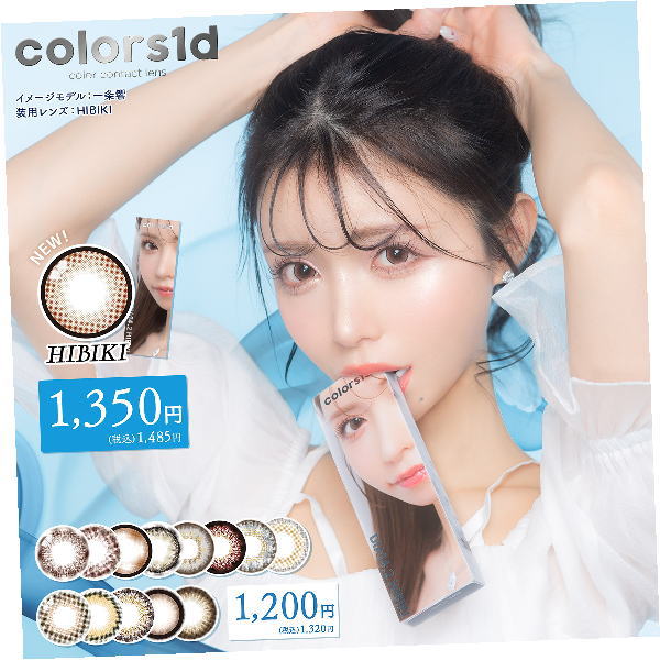 （４箱セット）カラーズ ワンデー　colors1d　１０枚　ワンデーコンタクト