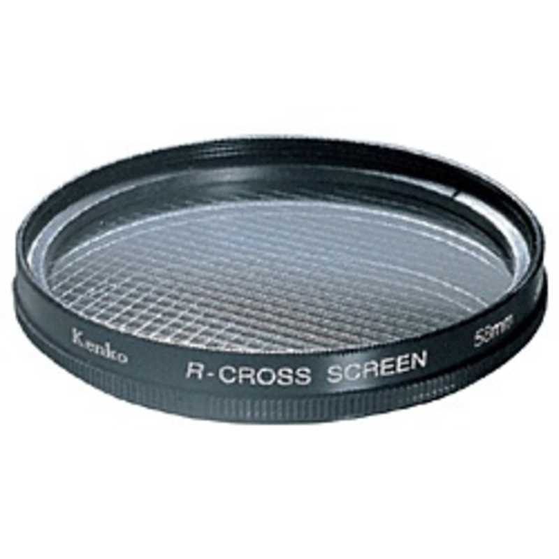 ケンコー　R-クロススクリーン(86mm)　86SR