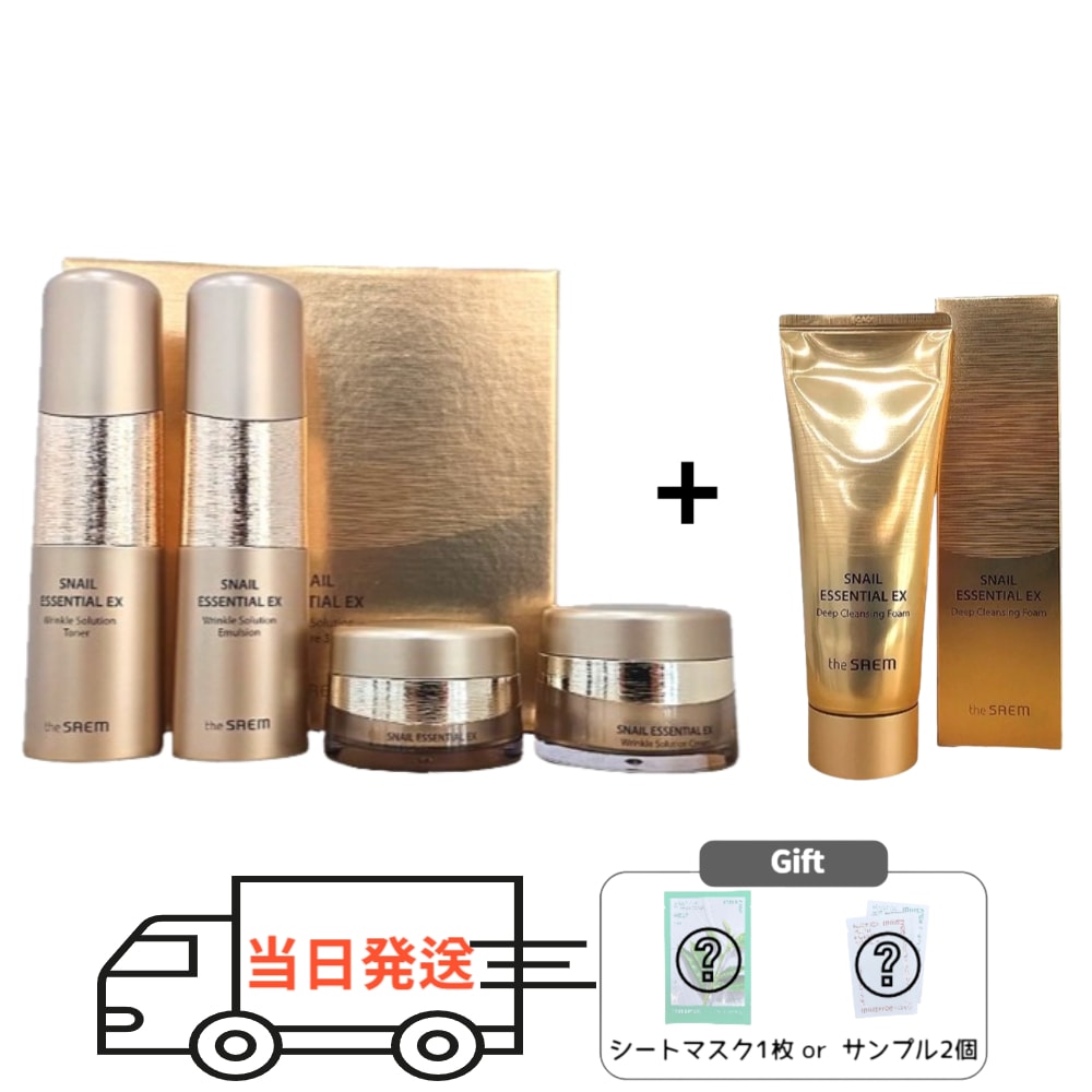 スネイルエッセンシャルEX リンクルソリューション3種＋洗顔フォーム150ml 韓国コスメ シワケア 保湿 セット