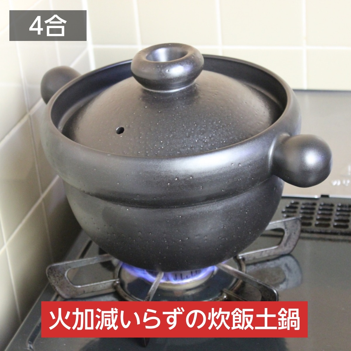 炊飯土鍋 ご飯鍋 4合 陶器 萬古焼 日本製 弥生陶園 【沖縄不可】
