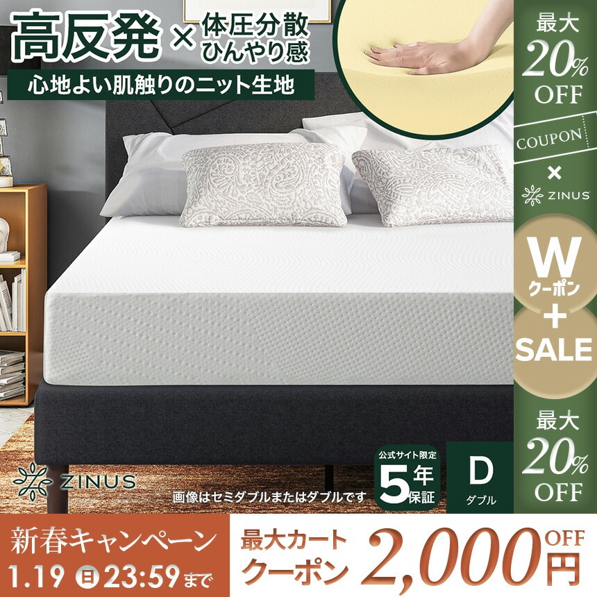 高反発 マットレス ダブル 12.5cm ホワイト 冷感 通気性 体圧分散 マット ウレタン 腰痛 通気性 クール 冷感 Cooling Essential ZJ-MFMBHD-05D 15,113円