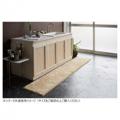 ターキッシュシャギー キッチンマット 日本製 50×120cm ベージュ