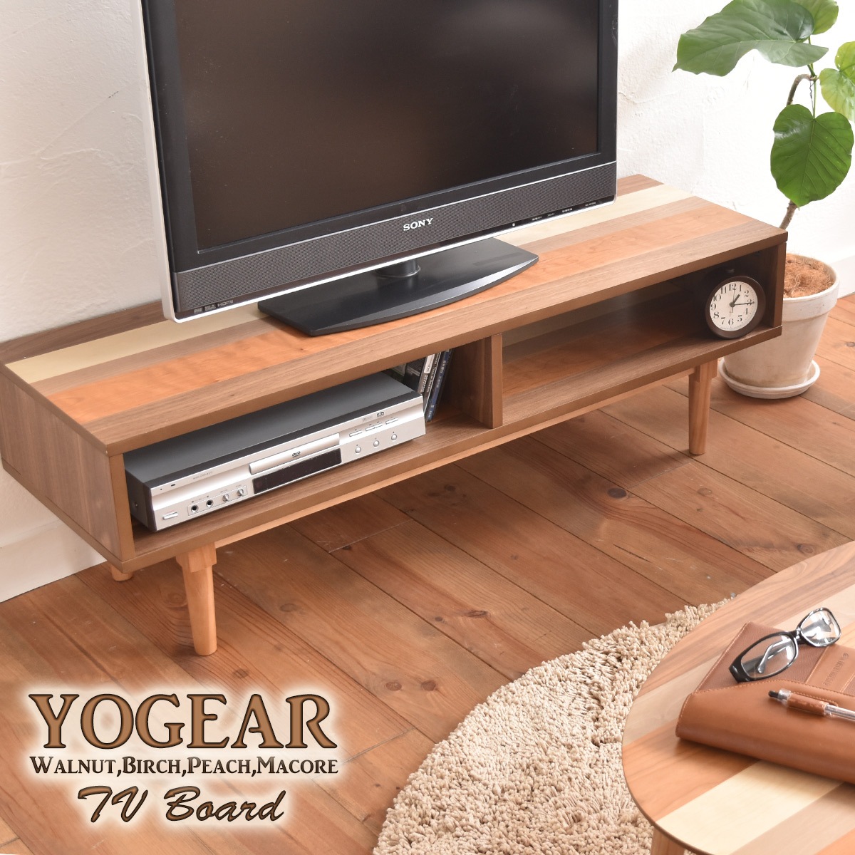 4種の天然木製テレビ台YOGEAR 幅120cm 大型TV50インチ対応 おしゃれ YOTB-120