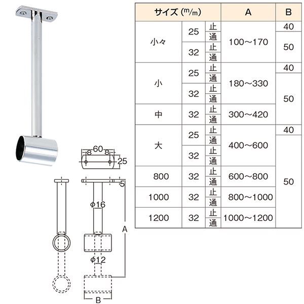 天吊り自在ブラケット 小々 25mm 通 スライド幅 100-170(0440-00221)
