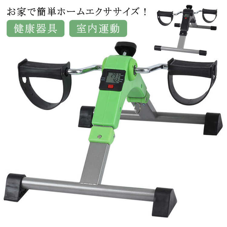 ステッパー 筋力維持 プレゼント グッズ 室内運動 敬老の日 高齢者 トレーニング 実用的 フィットネスバイク 有酸素運動 器具 介護 介護用 骨盤 ペダル運動 ダイエット お年寄り おばあちゃん 腰