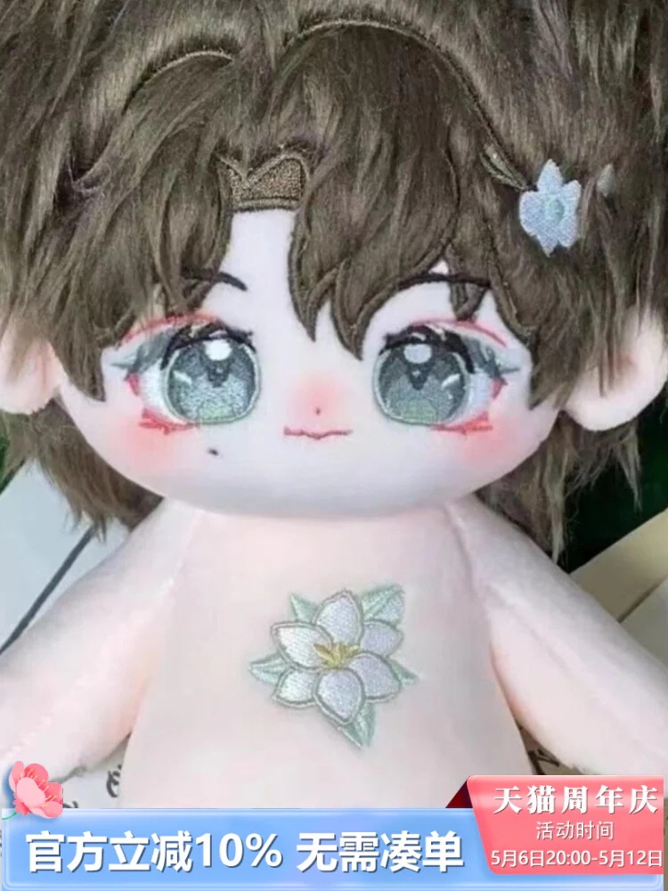 20cmコットンドールシーンジンハン属性ガールギフト