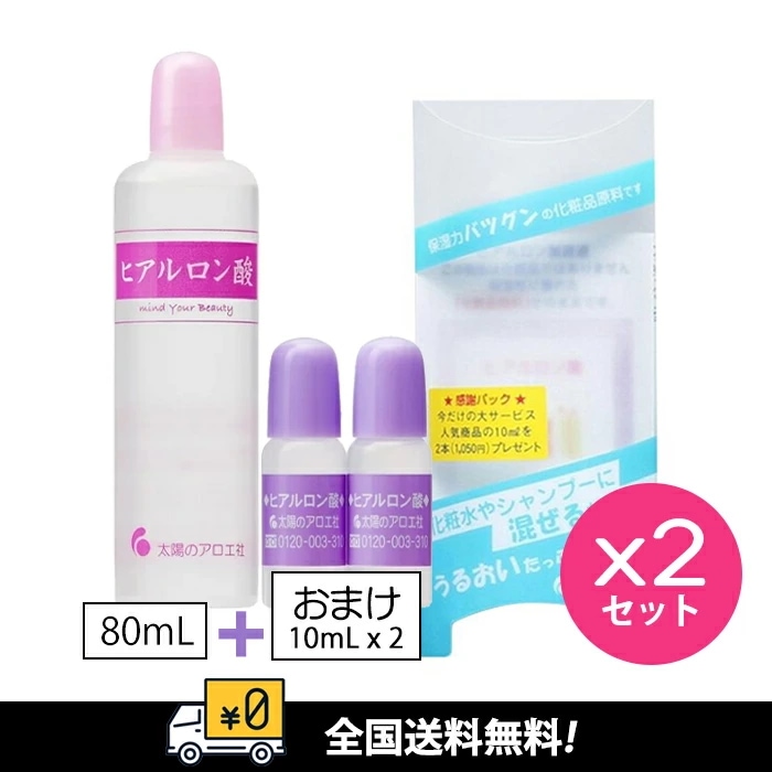 ヒアルロン酸 80ml+（10ml×2） X　2セット　ヒアルロン酸原液 潤い スキンケア コスメ 化粧品 基礎化粧品 美容液 手作り化粧水 化粧品原料 ヒアルロン酸の水溶液