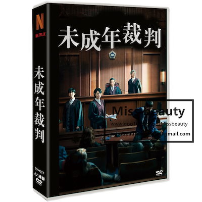 未成年 DVD-BOX4枚組セット （未成年 (いしだ壱成、香取慎吾