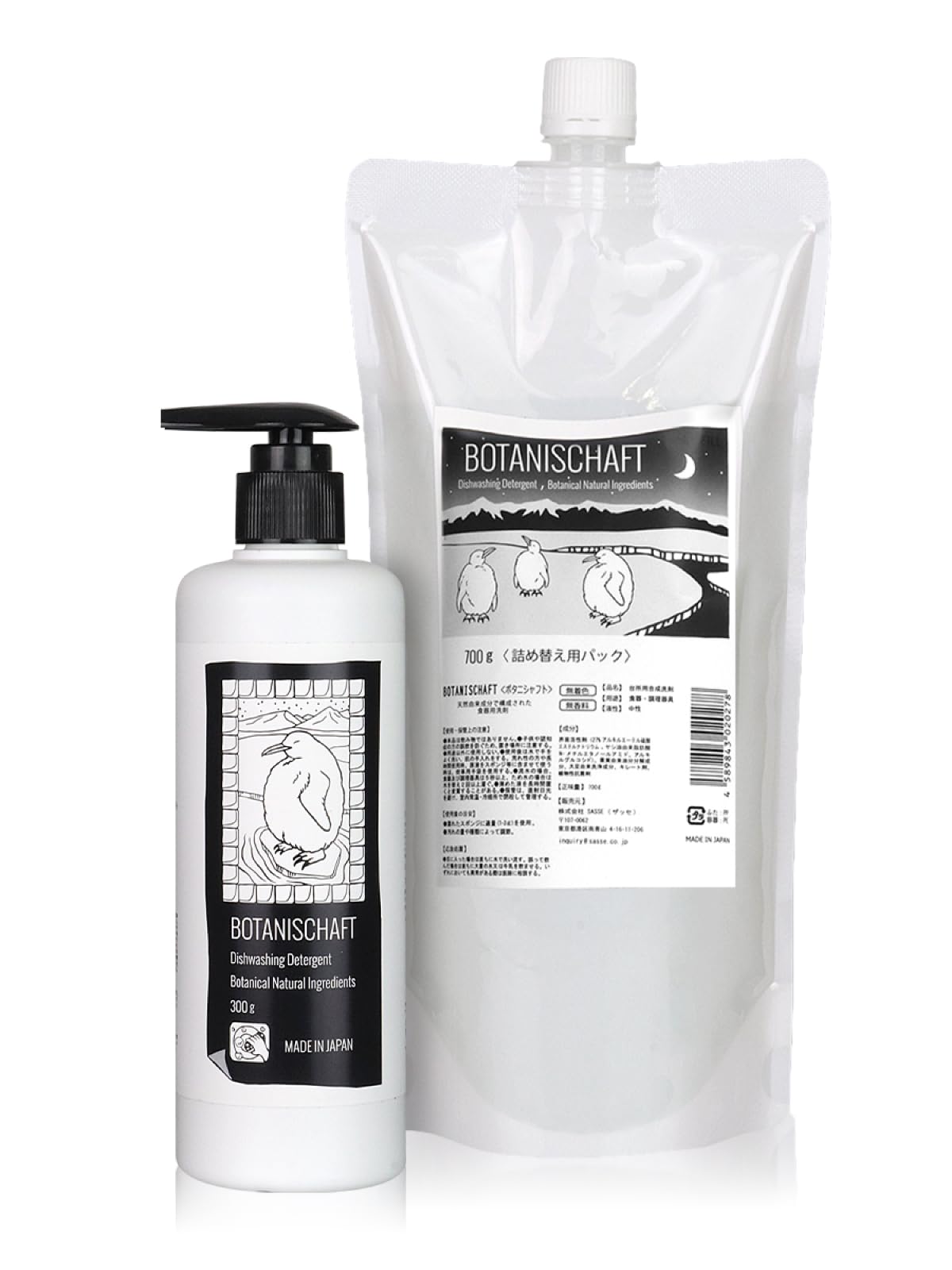 BOTANISCHAFT 食器用洗剤 食器洗い洗剤 国産 台所洗剤 洗剤 植物由来 天然成分 低刺激性 中性タイプ ギフト 手荒れ 柑橘系の香り 300ml 700ml ボタニシャフト (本体・詰め替