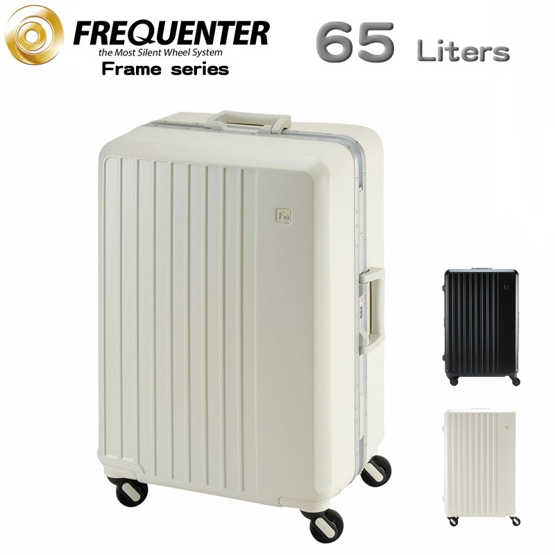 スーツケース フレーム型 簡単開閉 トラベルケース 軽量 60cm L TSA ダイヤル式ロック 65リッター 消音 静か ブランド FREQUENTER キャリーケース 1-530 4輪