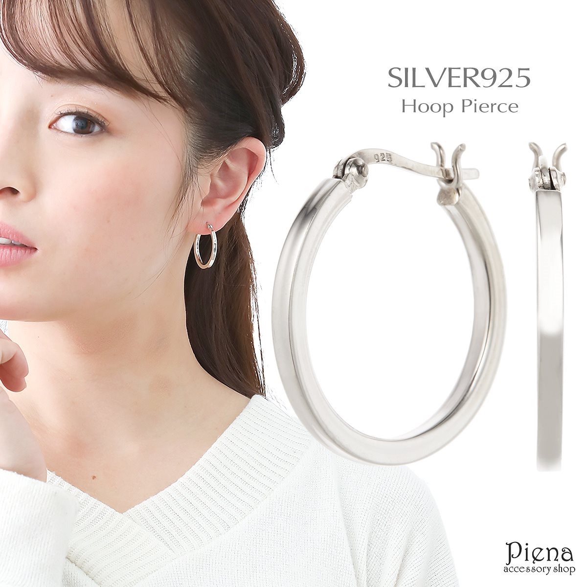 ピアス レディース フープ シルバー925 ワンタッチ 細め 銀製品 普段使い 中くらい 定番