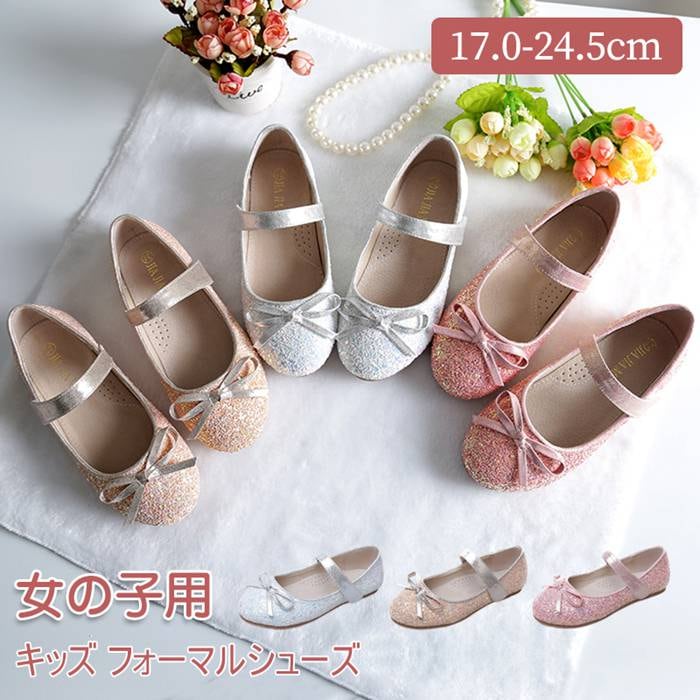 即納あり子供フォーマル　靴　シューズ　子供パンプスキッズ フォーマルシューズ 子供 靴 プリンセス ストラップ靴 女子 入学 シューズ 子供 入園 入学 フォーマル靴 発表会 靴 キッズシューズ 結