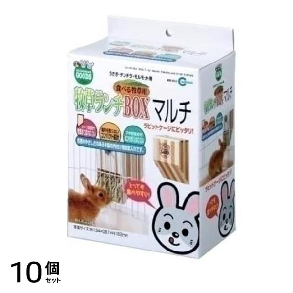 ミニマルグッズ 牧草ランチBOX マルチ 1個入 10個セット