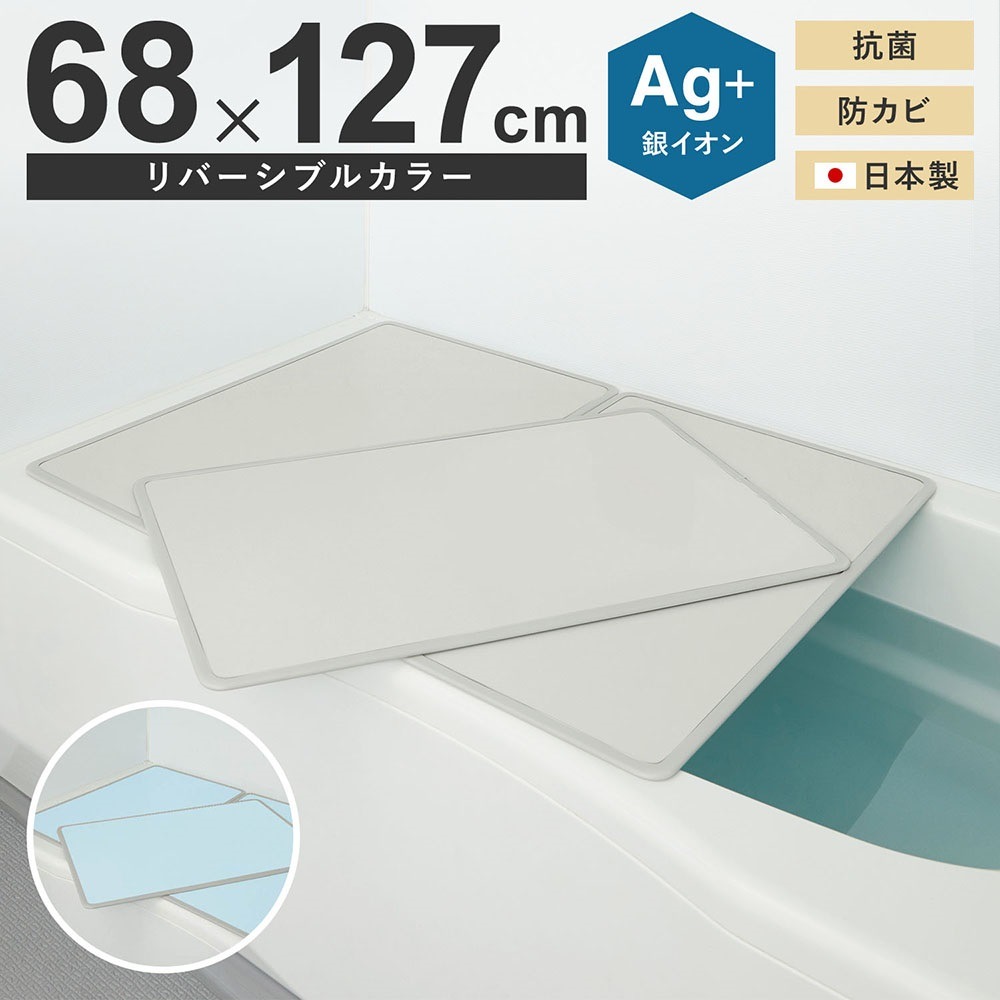 ミエ産業 風呂ふた 組み合わせ Ag抗菌 680x1270mm M13 3枚組 風呂フタ ふろふた 風呂蓋 組合せ 組合わせ