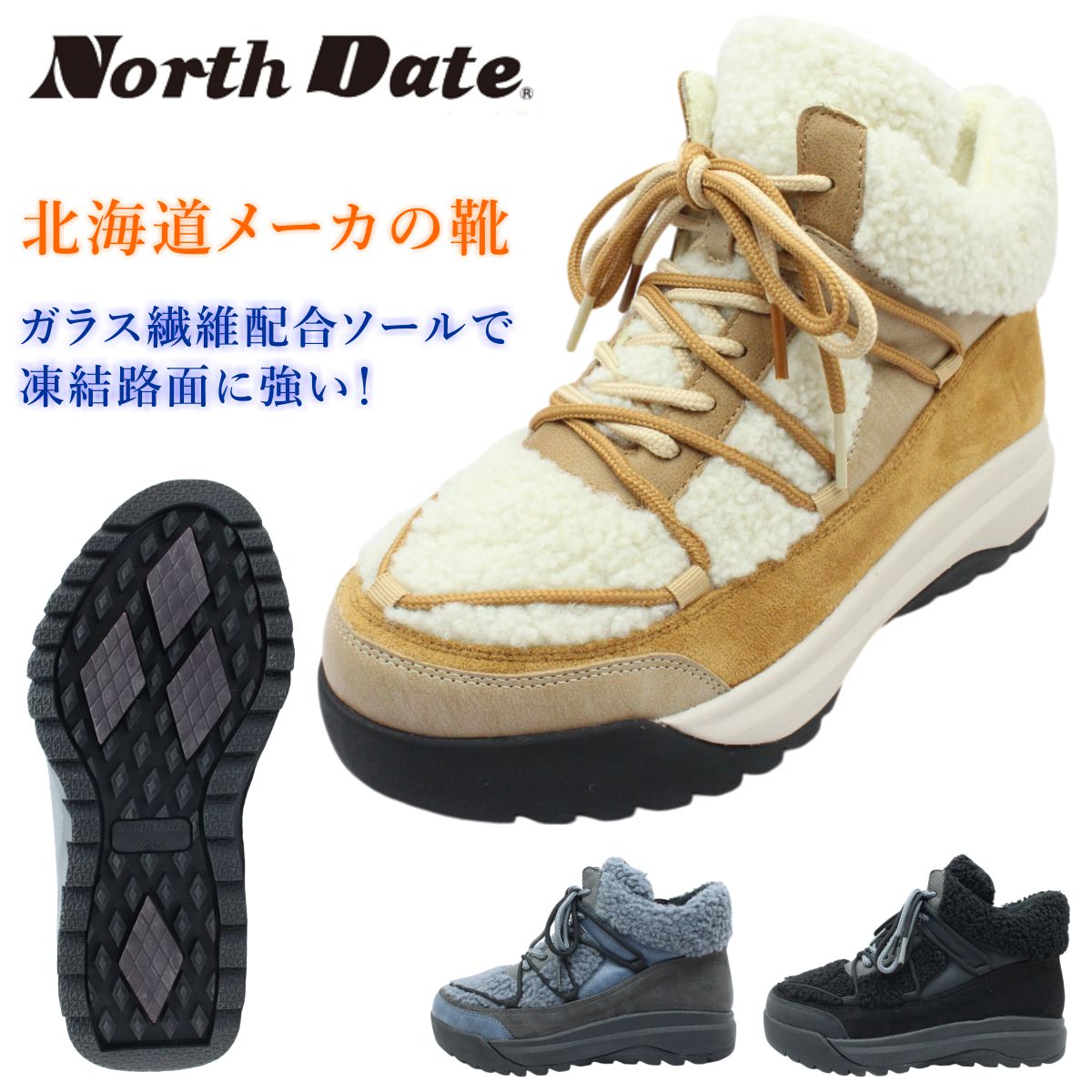 North Date ノースデイト レディース スノーブーツ 6002 ガラス繊維配合 防滑 防寒 防水 ショートブーツ ダテハキ