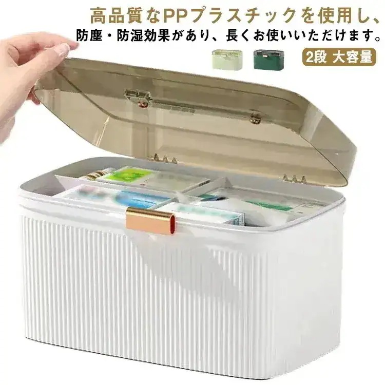 【まとめ買い価格 10セット1配送】大容量 救急箱 風 おしゃれ 大容量 薬箱 救急バッグ 引き出し 仕切り 救急ボックス 2段 収納ボックス クリア 工具箱 応急処置 薬入れ 医薬品収納 お薬ケース