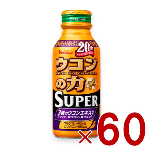 ハウス ウコンの力 スーパー 120ml ボトル缶 ドリンク 60個