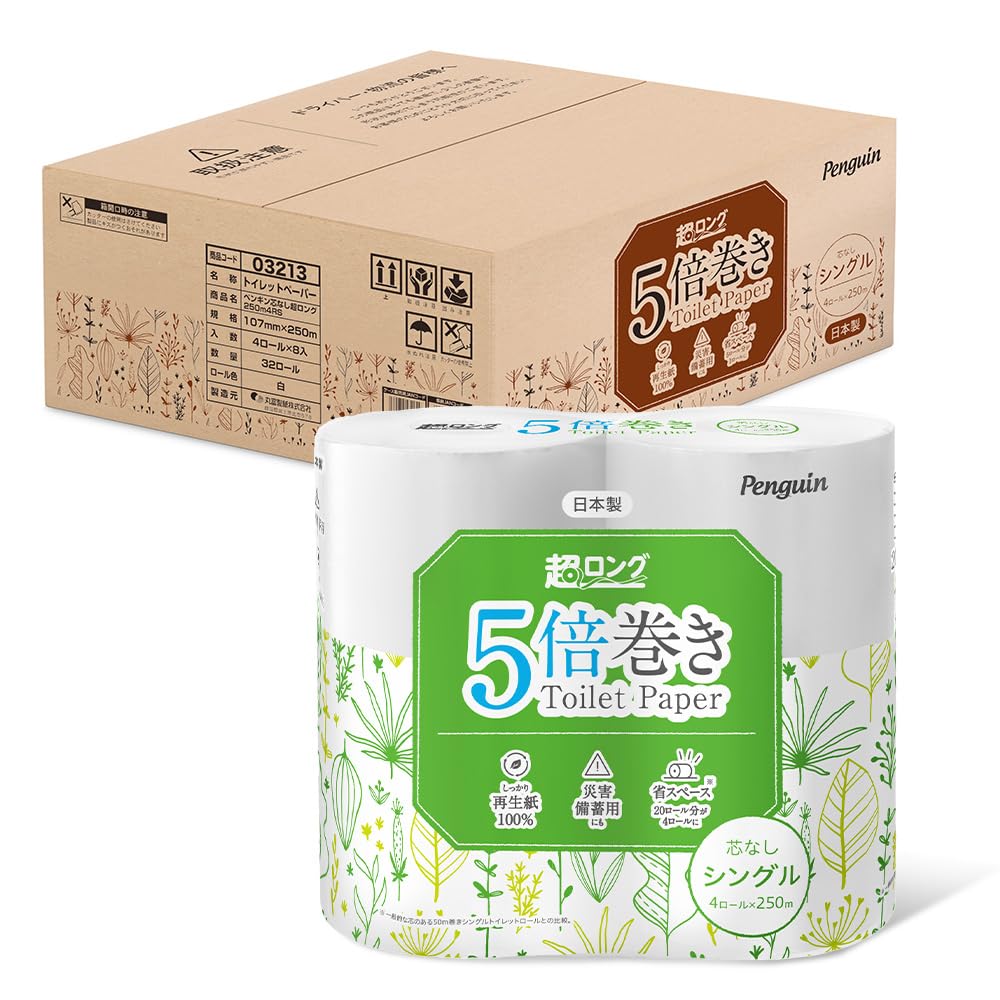 【節約応援! 】 【8個セット】 アイリスプラザ ペンギン トイレットペーパー シングル 芯なし超ロング 長さ5倍巻 250m 32ロール (32ロールで160ロール分) 業務用