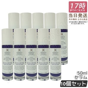 【10個セット】KIEHLS キールズ DS RTN リニューイング セラム 50ml 美容液 レチノール美容液 しわ たるみ ハリ 保湿 ビタミンA ビタミン スキンケア 潤い 毛穴 化粧水