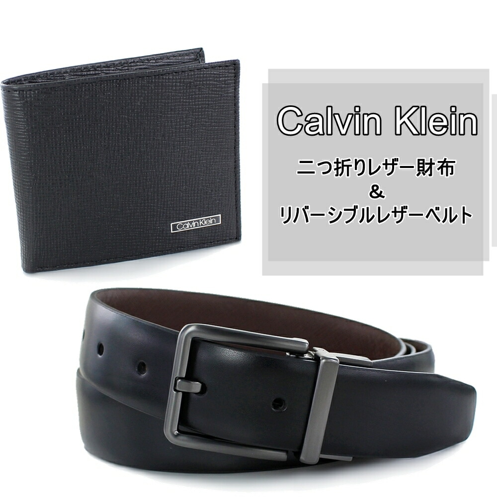 カルバンクライン メンズ財布 & メンズベルト メンズ 革小物 プレゼント 2点セット 二つ折り財布 リバーシブルベルト 男性 ギフト 誕生日プレゼント ビジネス スーツ 仕事 彼氏 夫 父親 通勤