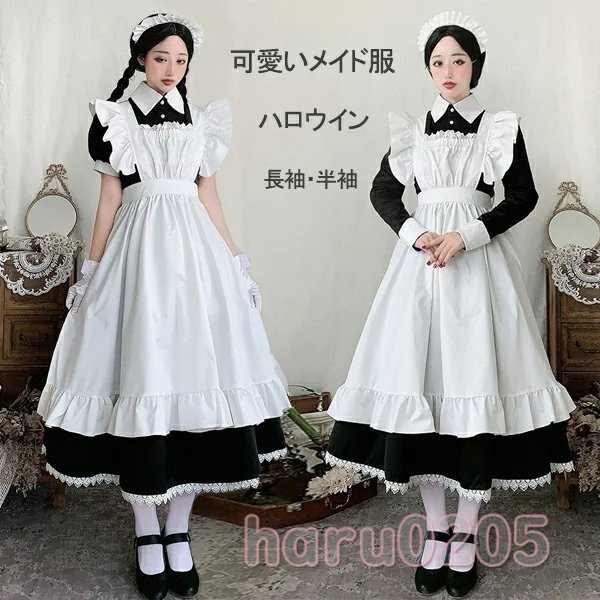 70メイド服 ロング コスプレ衣装 長袖 エプロン クラシカル ロイヤルメイド レディース 大人用 ハロウィン フリル クラシカル 制服 喫茶店変装 ロング ワンピース 5,250円