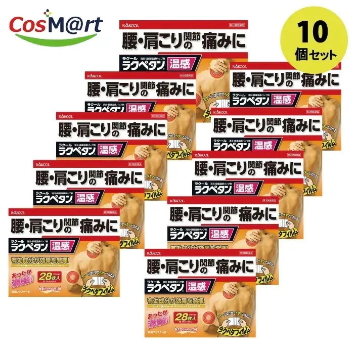【10個セット】【第3類医薬品】ラクール薬品販売 ラクペタン温感 28枚入(4987435554277-10)