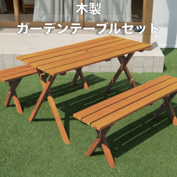 木製ガーデンテーブルセット ブラウン パラソル用穴付き テーブル ベンチ チェア 椅子 ウッドテラス 庭 ガーデン ガーデニング 12,320円