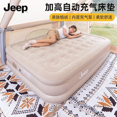 空気入りベッドオートアウトドアキャンプテント寝床マットレス携帯家庭