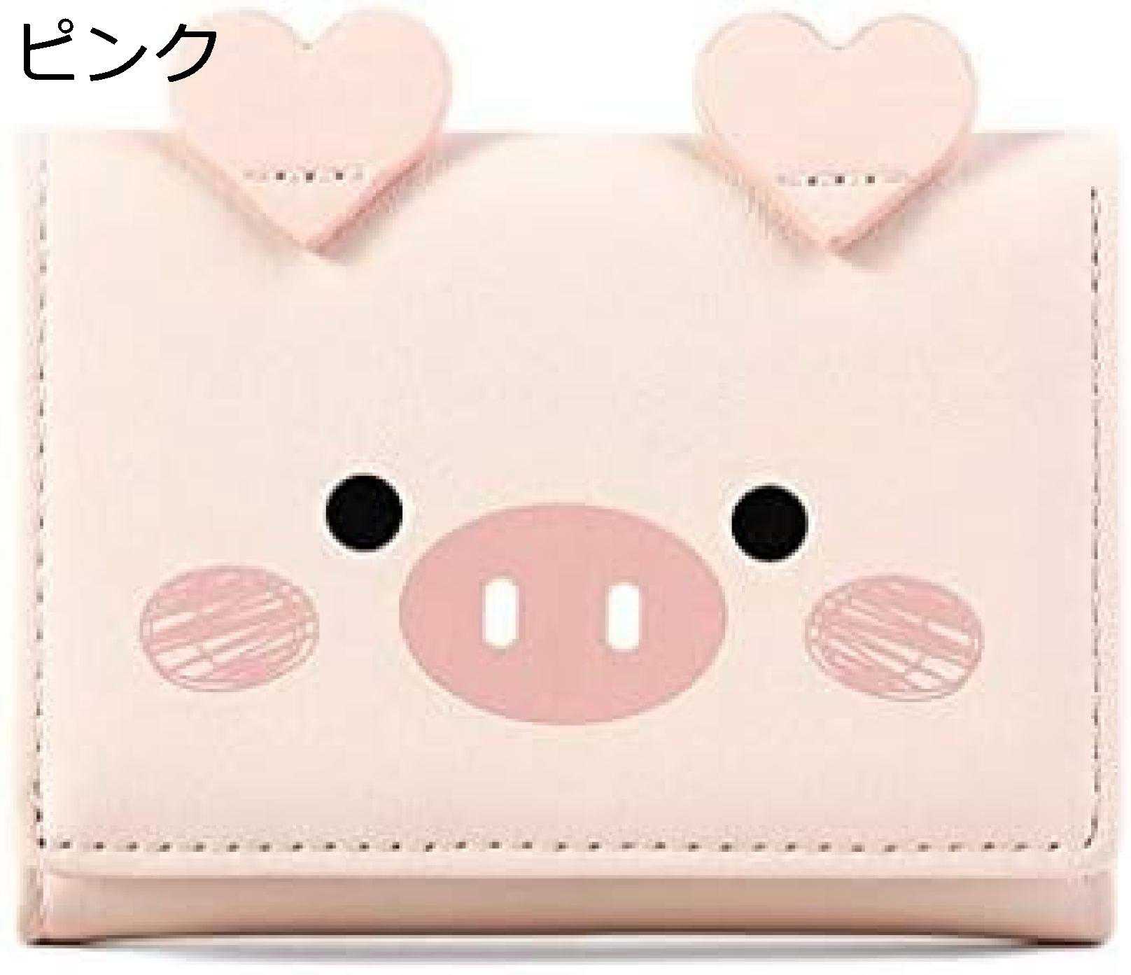 【20%OFFクーポン】財布 レディース ミニ 豚 三つ折り お札/カード入れ 手のひらサイズ かわいい おしゃれ 多機能 大容量 軽量 コンパクト 極小財布 短財布 開運財布 金運アップ ウォレット