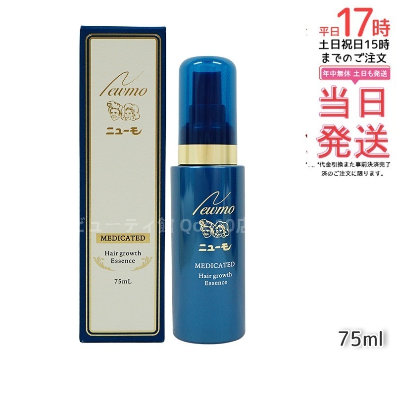 newmo ニューモ 育毛剤 75ml 薬用育毛剤 医薬部外品 スカルプケア 発毛促進 薄毛 抜け毛予防 男女兼用 無添加 ふけ newmo ファーマフーズ タマゴ