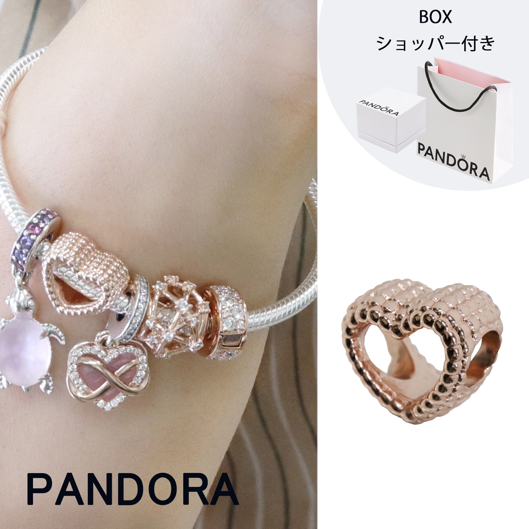 【14：00までのご注文で即日発送！】ボックス・ショッパー付 PANDORA(パンドラ) ビーズ オープン ハートチャーム カスタマイズアクセ ローズゴールド ブレスレット