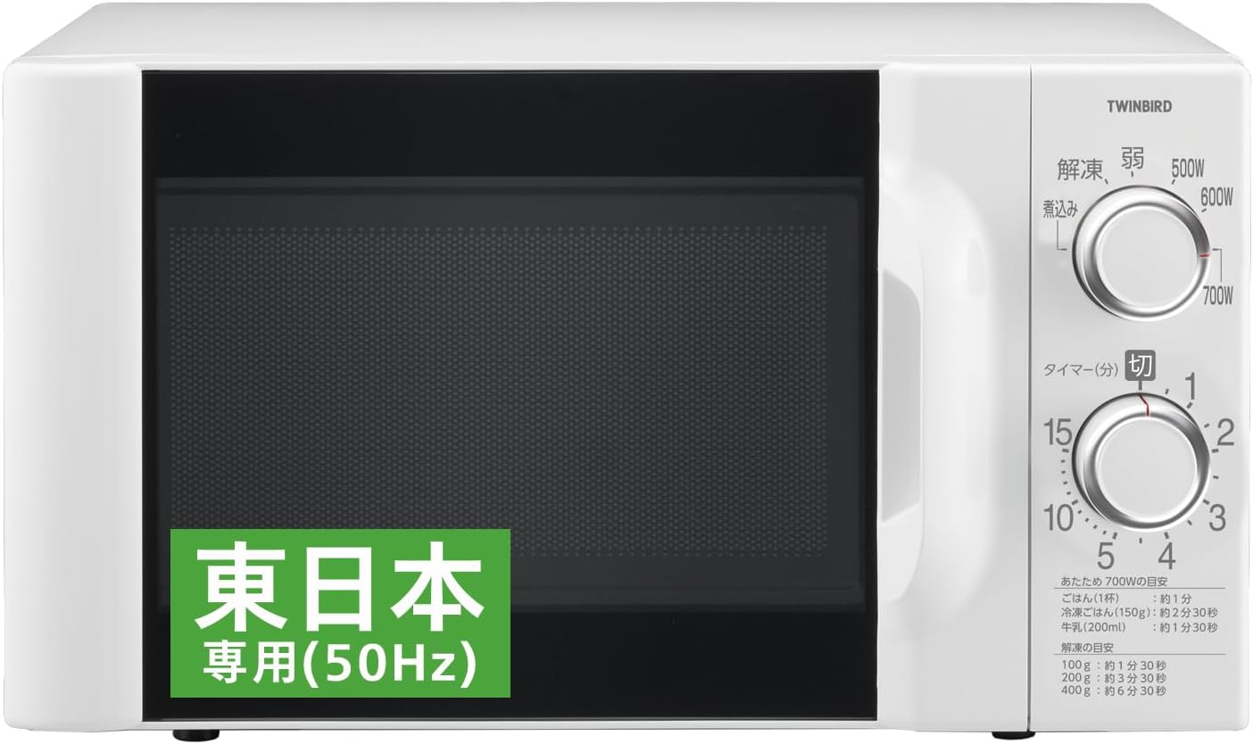 電子レンジ 【東日本専用(50Hz)】 大きな文字で見やすい 単機能 一人暮らし ターンテーブル 17L 6段階出力切替 700W 15分タイマー ホワイト DR-D