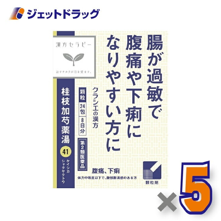 【第2類医薬品】「クラシエ」漢方桂枝加芍薬湯エキス顆粒 24包 ×5個（漢方） 6,000円