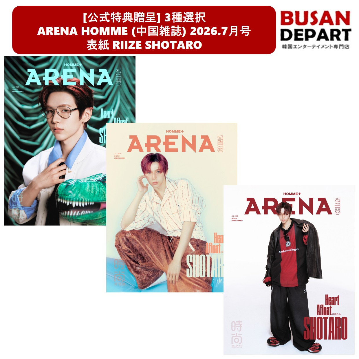 Qoo10] アリーナ [公式特典贈呈] 3種選択 ARENA : KPOP