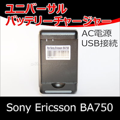 (G)Sony Ericsson BA750