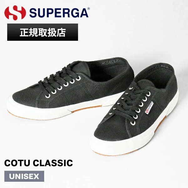 スニーカー メンズ・レディース COTU CLASSIC ローカット ブラック×Fホワイト S000010 F83 ブランド [正規取扱店]