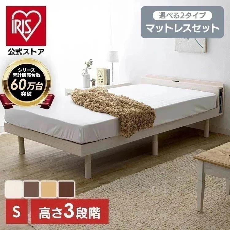 【公式】 【マットレスセットも選べる】 ベッド すのこ 2口コンセント 収納付 高さ調節 マットレス ボンネルコイル ポケットコイル ベッド フレーム ベッドマットレス TKSB-S