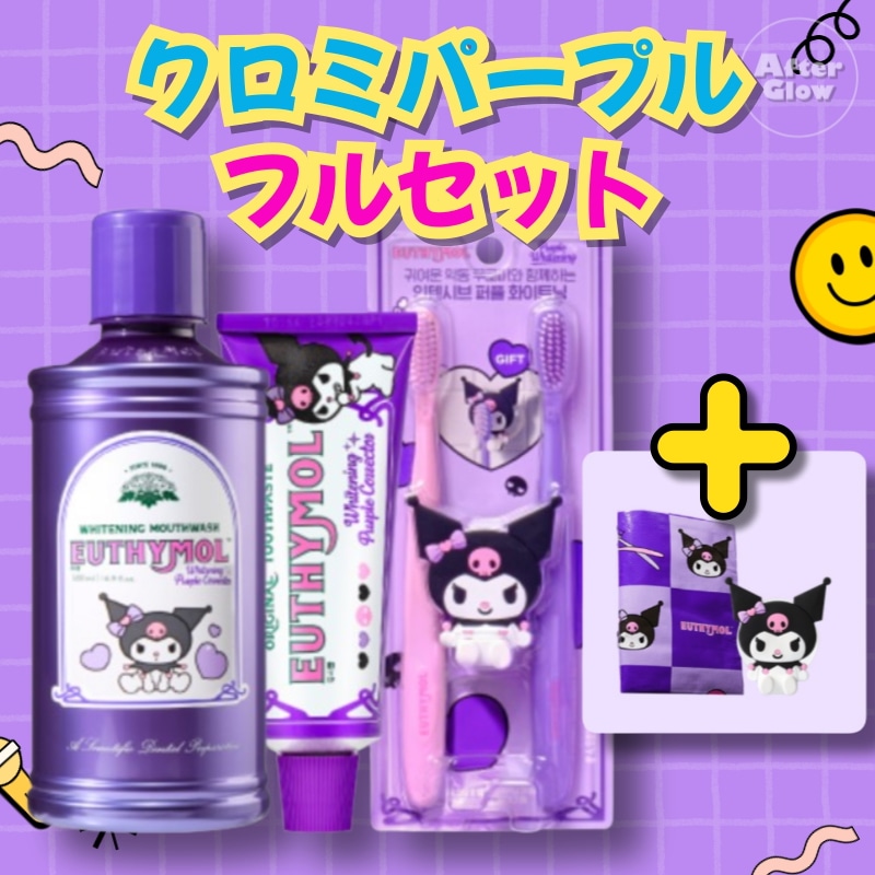 【クロミパープル フルセット】クロミマウスウォッシュ500ml+歯磨き粉106g+ 歯ブラシ2本&クロミピクニックマット クロミ歯ブラシホルダーセット/ホワイトニング歯ブラシ