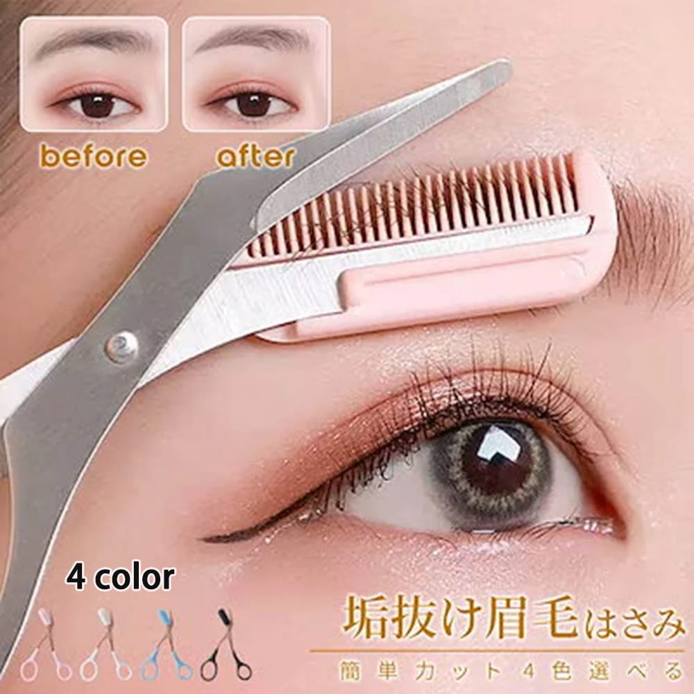 10pscグループ買い価格3個まで250運賃眉ツール 眉毛剃り 眉毛コーム 眉毛 はさみ クシ付 クリア 眉のお手入れに化粧ハサミ つけまつげはさみ 眉毛はさみ 眉すきバサミ