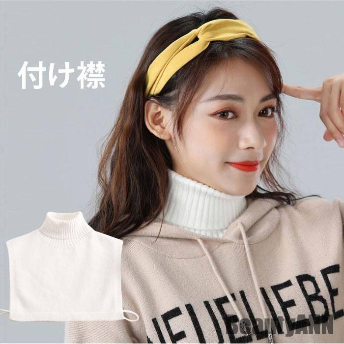 新生活 付け襟 レディース つけ襟 ック リブニット リブネック タートルネック 付け衿 フェイクカラー ホワイト セーター襟 秋 春 冬 秋ファッション 冬物 春物 秋物 プレゼント ギフト