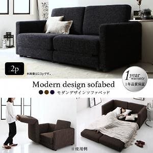 モダンデザイン ソファベッド [Rennes]レンヌ 2Pサイズ ダークネイビー