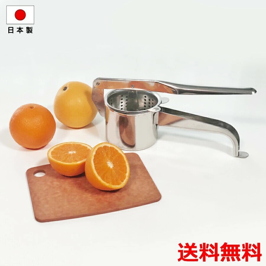 18-8 ビタミンジューサー(果実絞り器) /日本製 国産品 手作業 プレス式 絞り器 100%ジュース 果汁100% ビタミン補給 滑り止め付 網付き フルーツ 野菜 家庭用 丈夫 頑丈